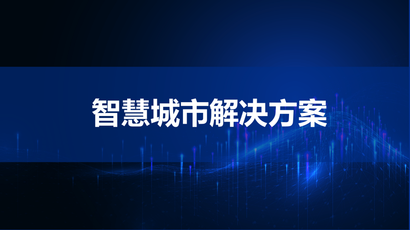 智慧交通公务员招聘，哪些岗位适合你？