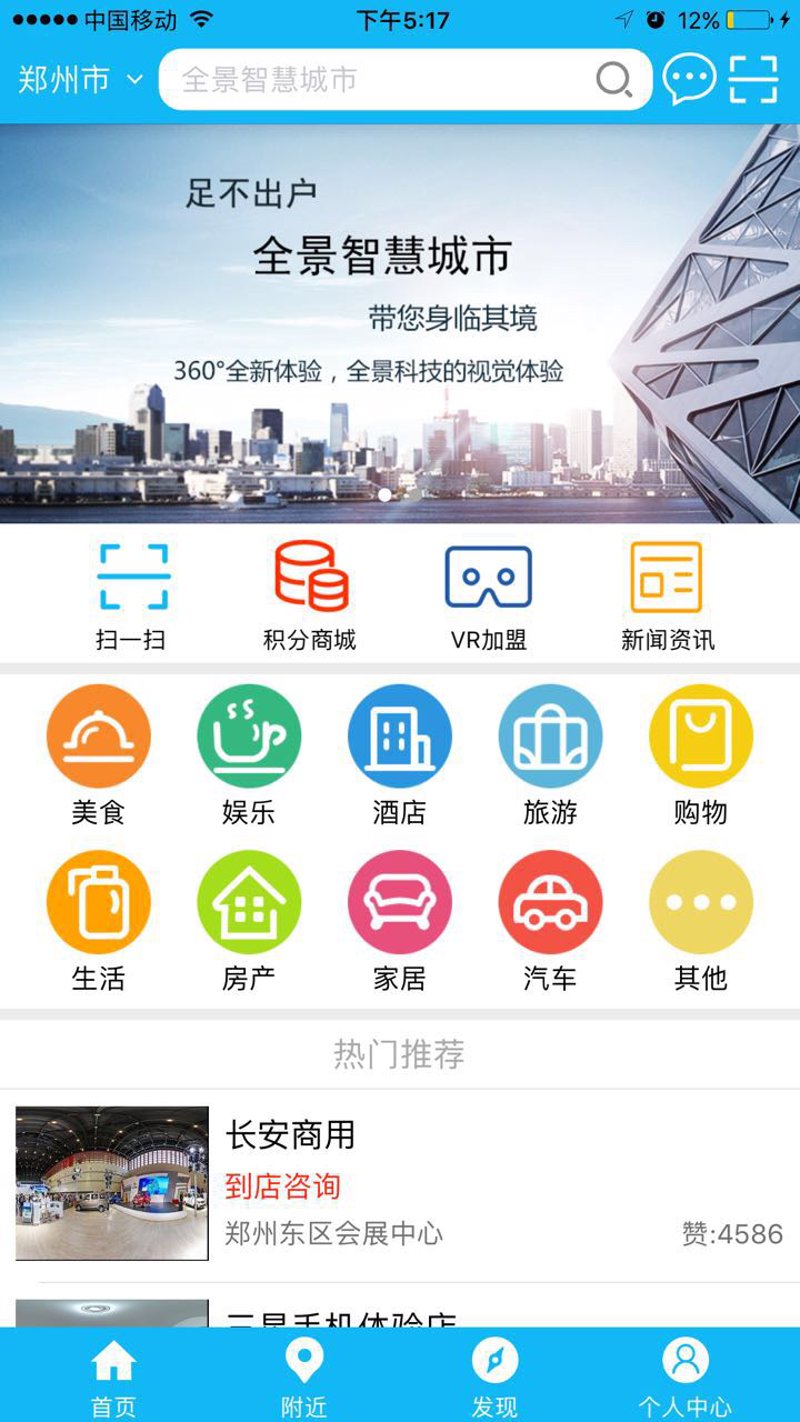 城市数字化建设有哪些关键领域？
